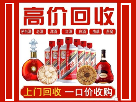 游仙回收名酒