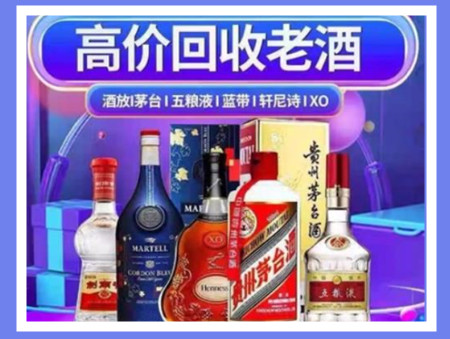 游仙老酒回收店