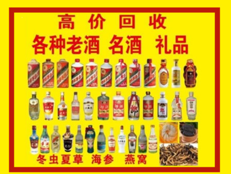 游仙回收名酒店